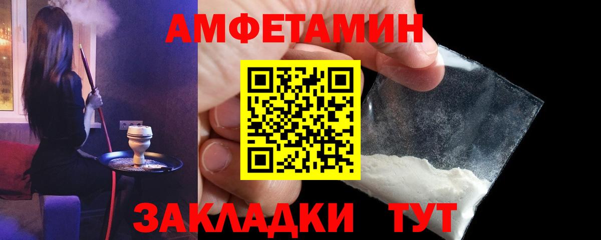 АМФЕТАМИН  Вход с VPN  Тула  АМФ Розовый 