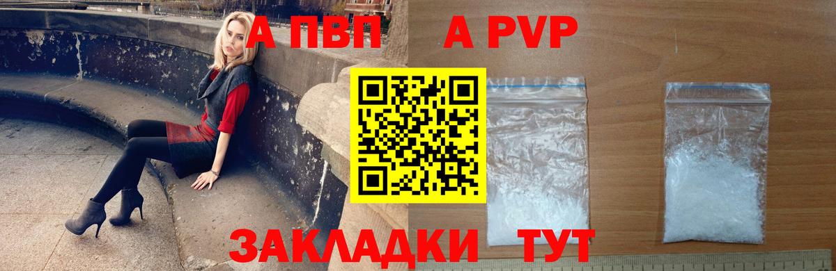 Alpha PVP крисы CK  Вход с VPN  Тула 