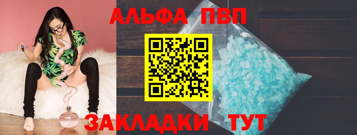 Альфа ПВП Соль Тула