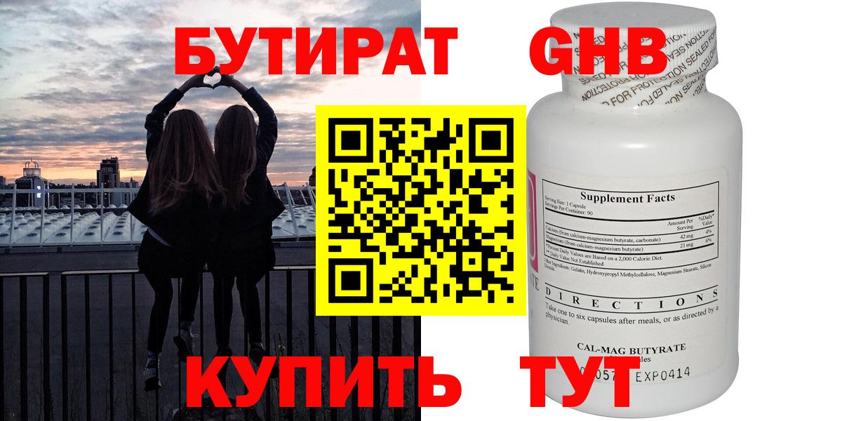 Тула  БУТИРАТ GHB  Вход с VPN 