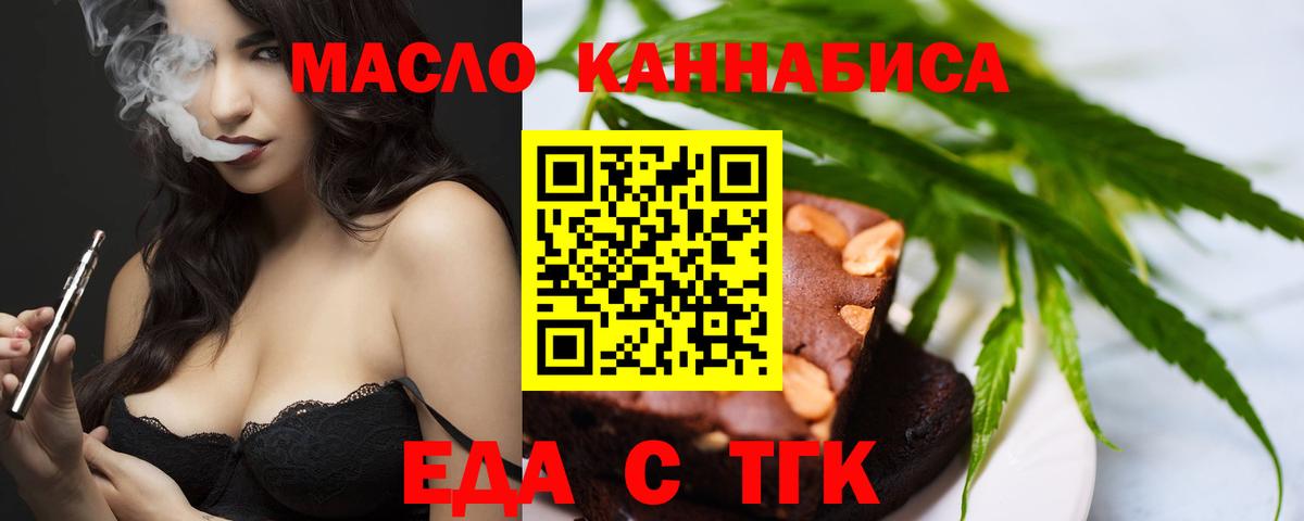 Тула  Печенье с ТГК конопля  Вход с VPN 