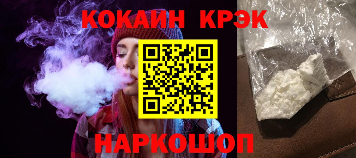 Cocaine Эквадор Тула