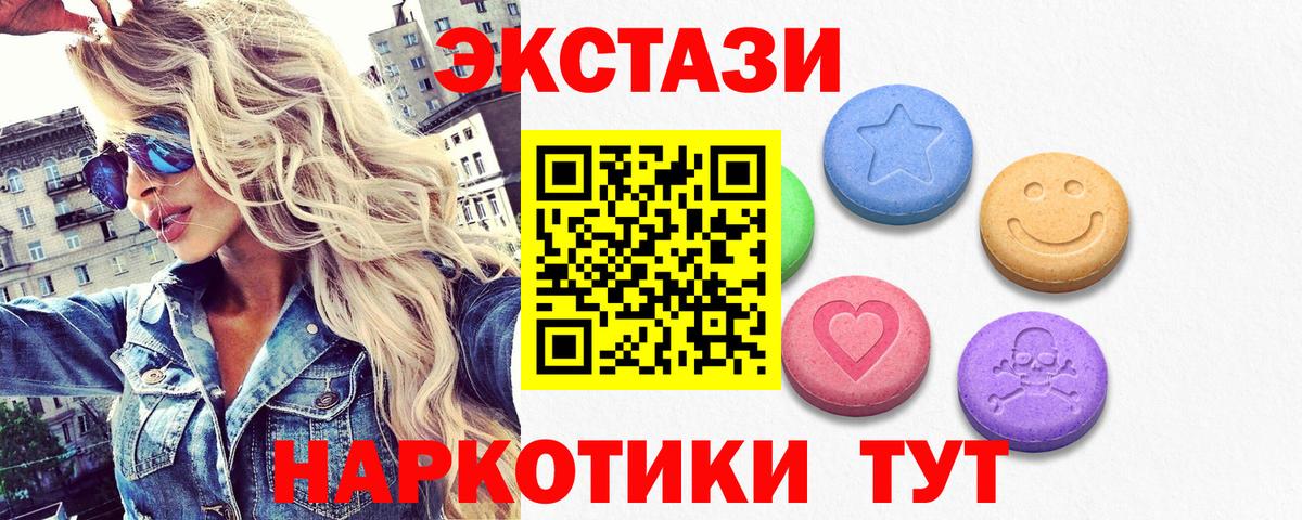 Тула  Экстази XTC  Вход с VPN 