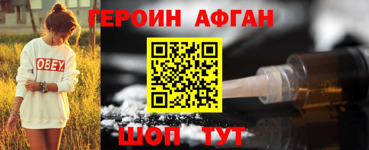 Героин герыч Тула