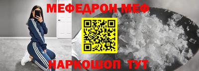 меф VHQ Нальчик