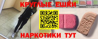 круглые Наро-Фоминск
