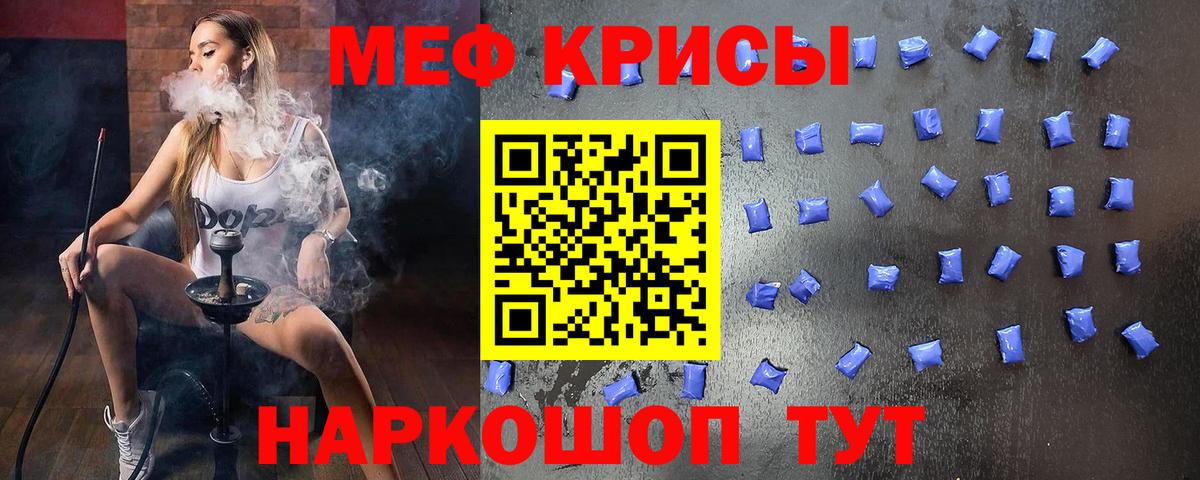 МЯУ-МЯУ 4 MMC  Вход с VPN  МЕФ  Мефедрон кристаллы  Тула 