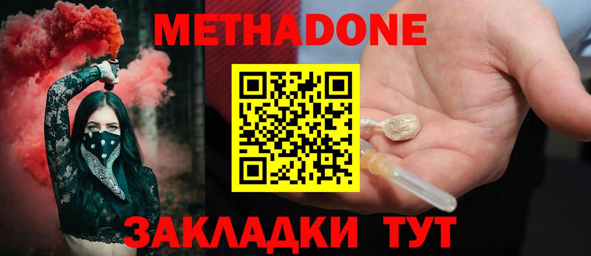 Метадон methadone  гидра   МЕТАДОН белоснежный  Тула  Вход с VPN 