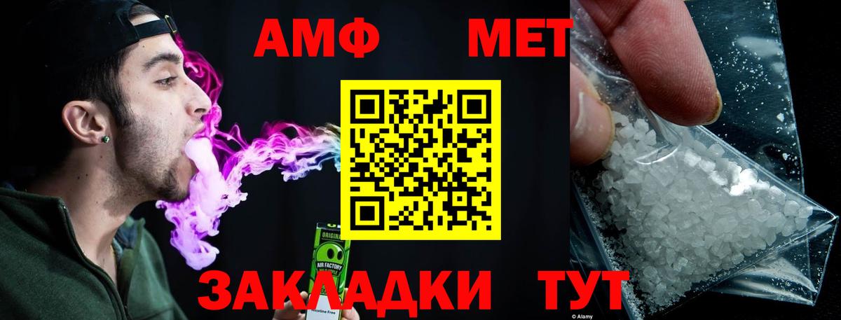 МЕТАМФЕТАМИН мет  Вход с VPN  Тула 