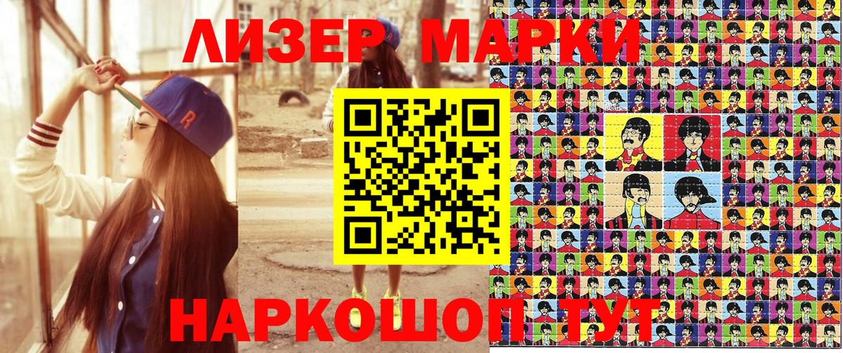 Наркотические марки 1500мкг Тула