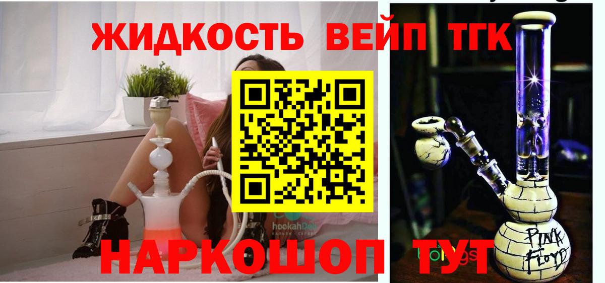 где продают наркотики  Вход с VPN  Тула  Дистиллят ТГК Wax 